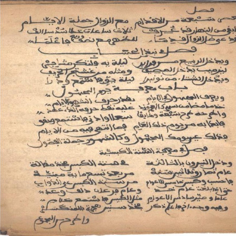 ʿAbd al-Raḥmān al-Akhḍarī