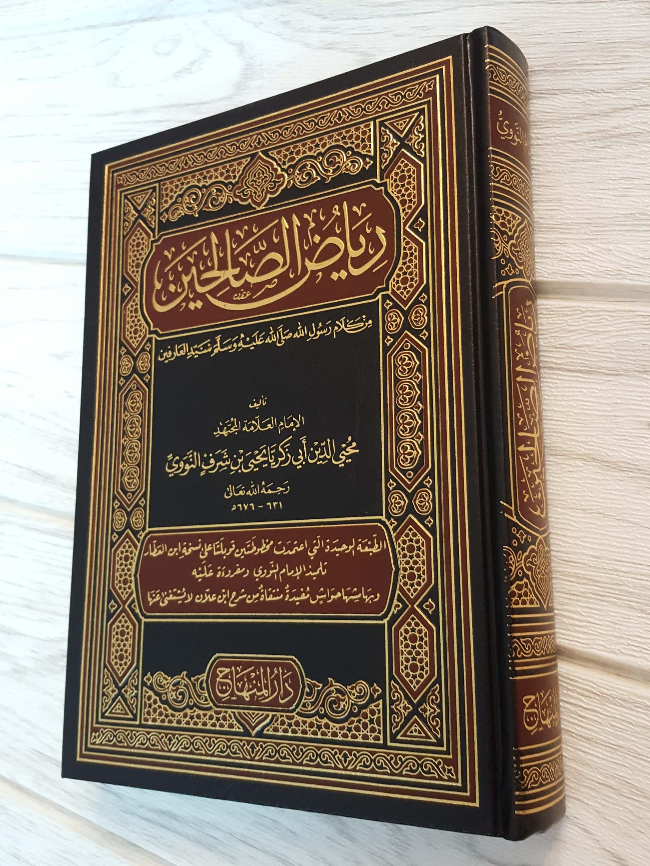 Al-Nawawī
