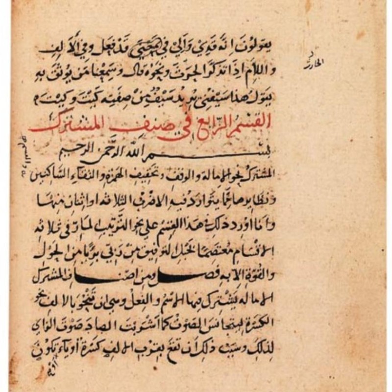 Al-Zamakhsharī