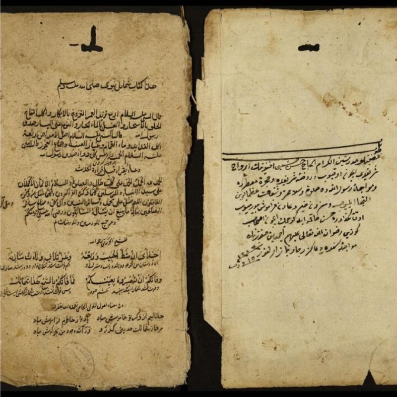 At-Tirmidhī