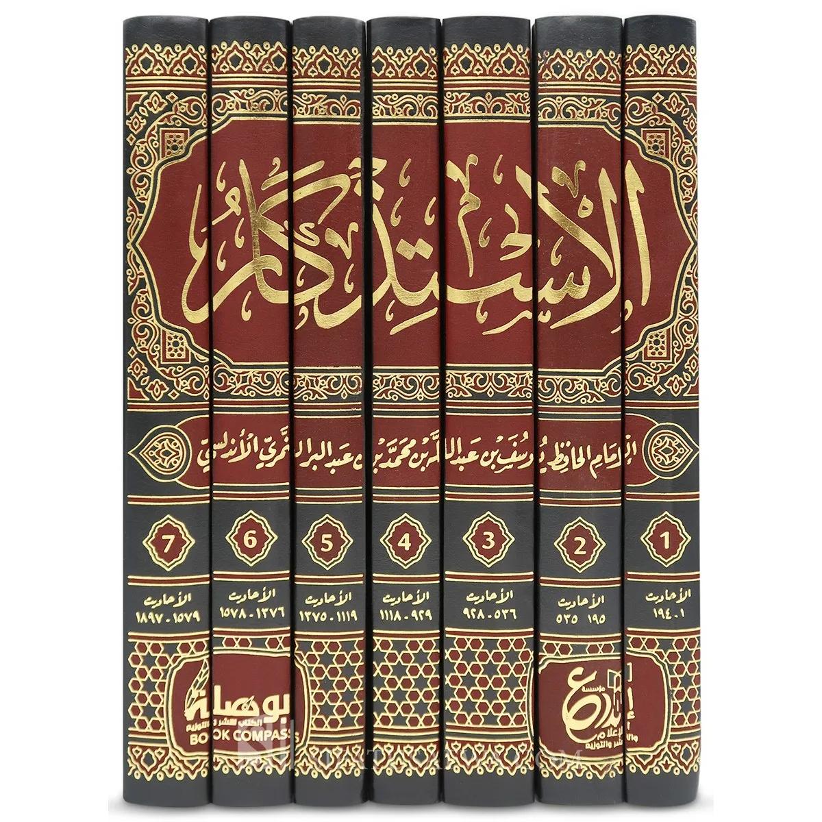 Ibn ʿAbd al-Barr