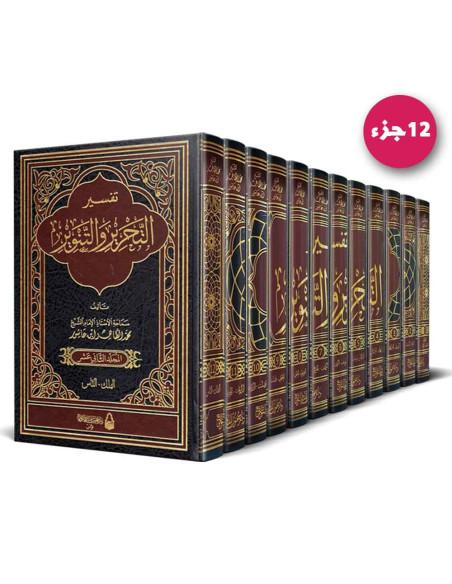 At-Ṭāhir ibn ʿĀshūr