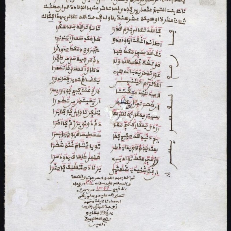 Nana Asmaʾu