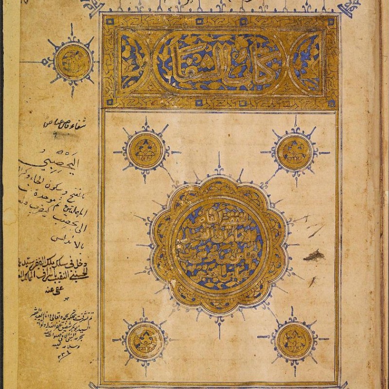 Al-Qāḍī ʿIyāḍ