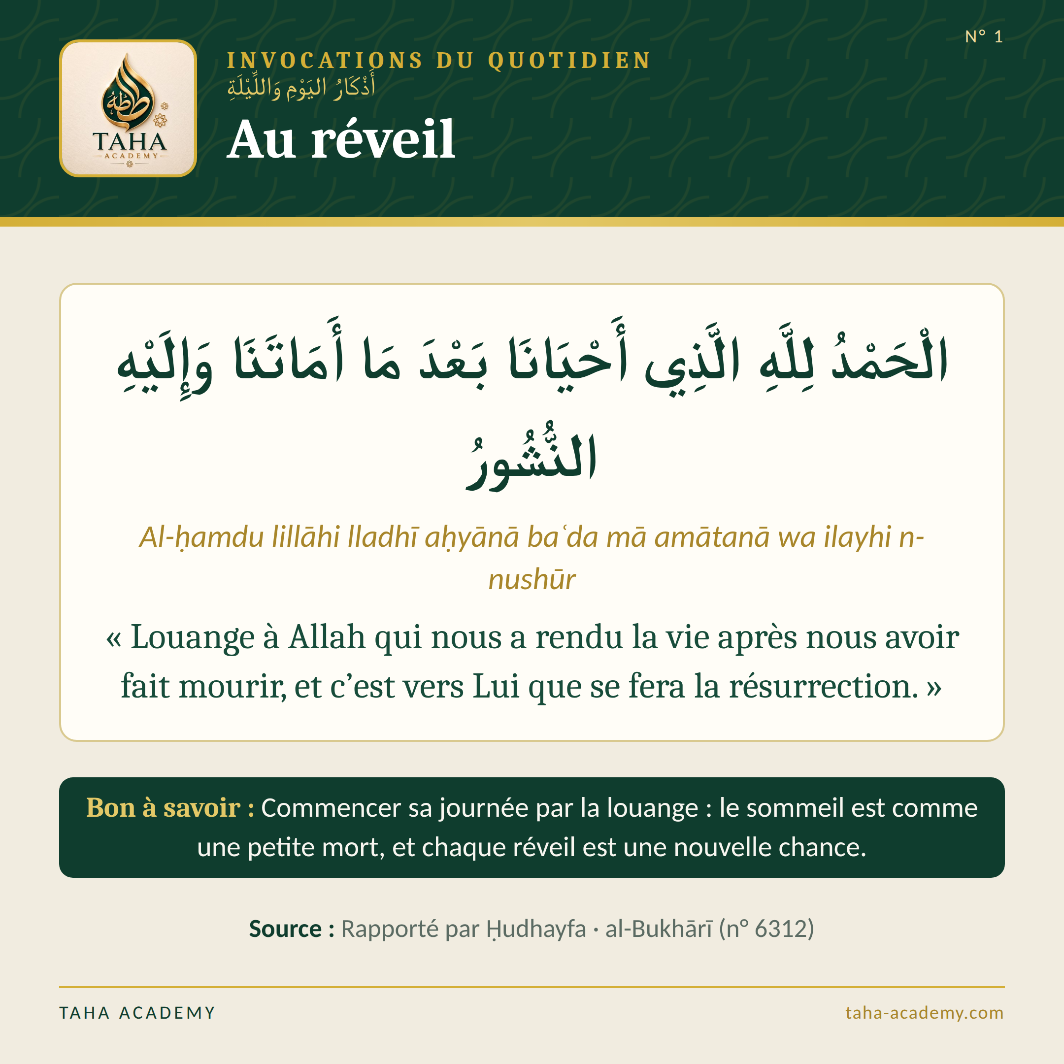 Invocations du quotidien n° 1 : Au réveil
