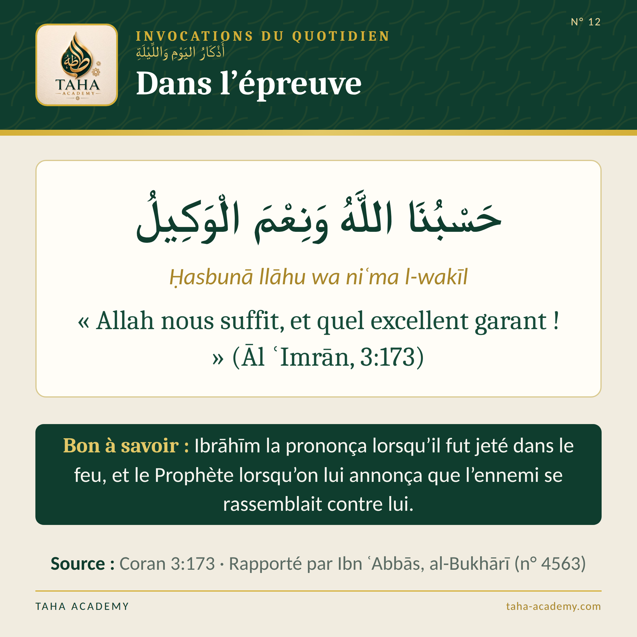 Invocations du quotidien n° 12 : Dans l’épreuve