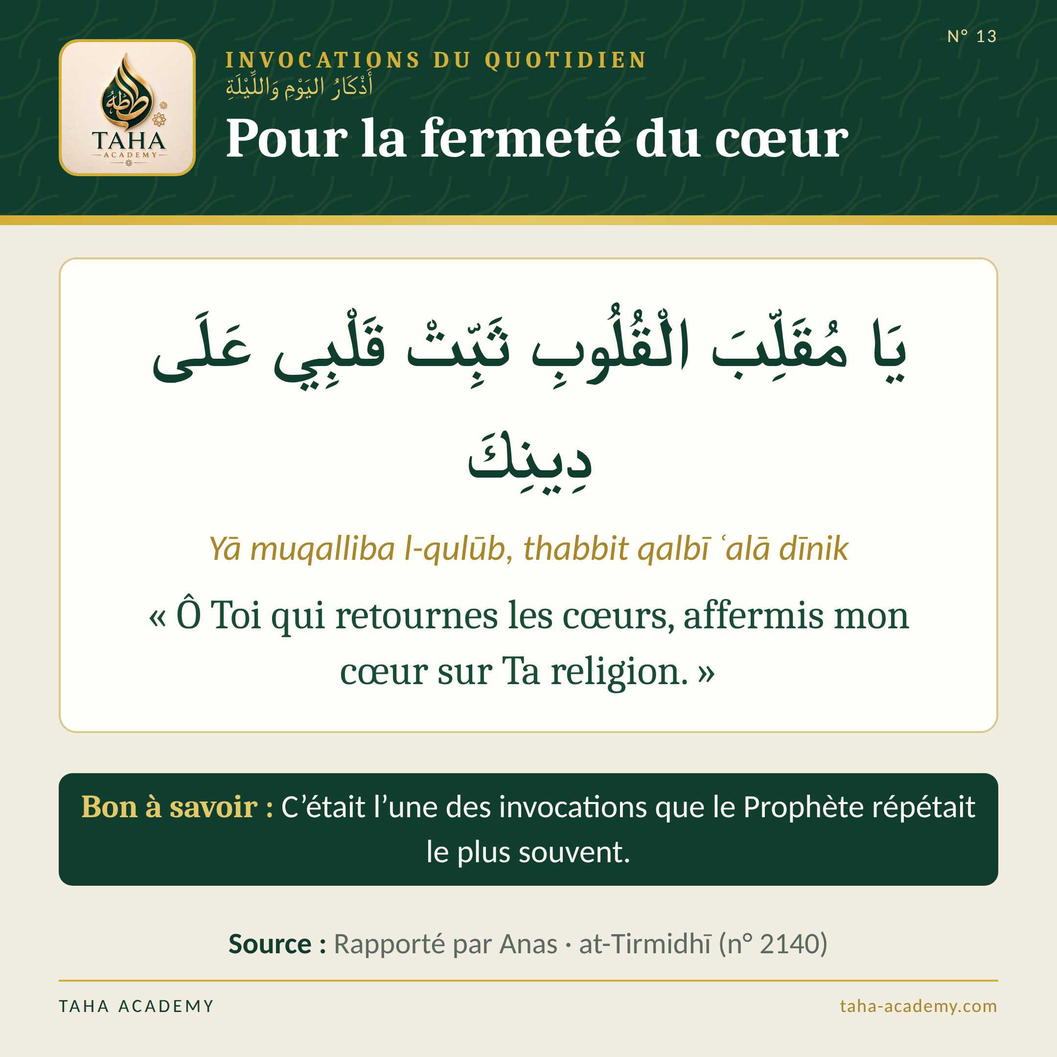 Invocations du quotidien n° 13 : Pour la fermeté du cœur