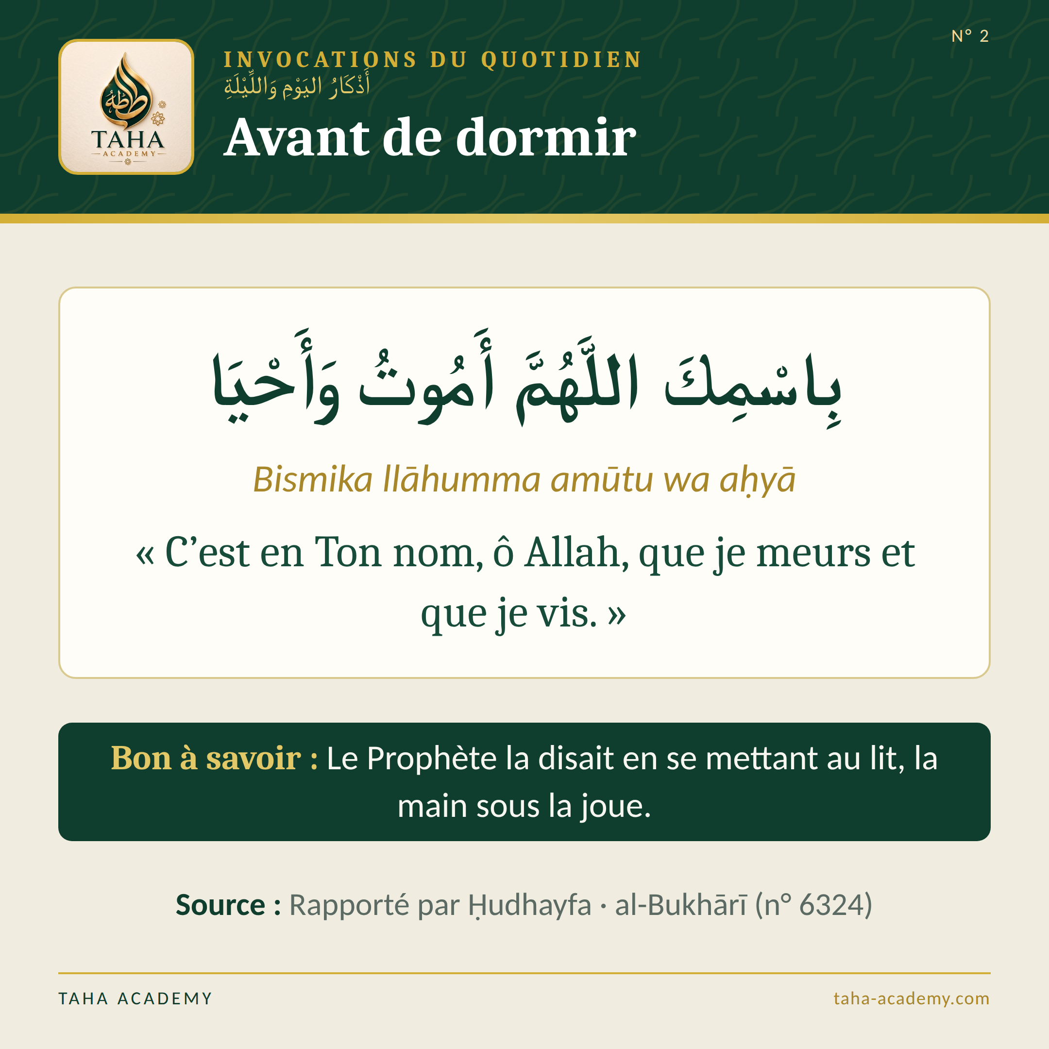 Invocations du quotidien n° 2 : Avant de dormir