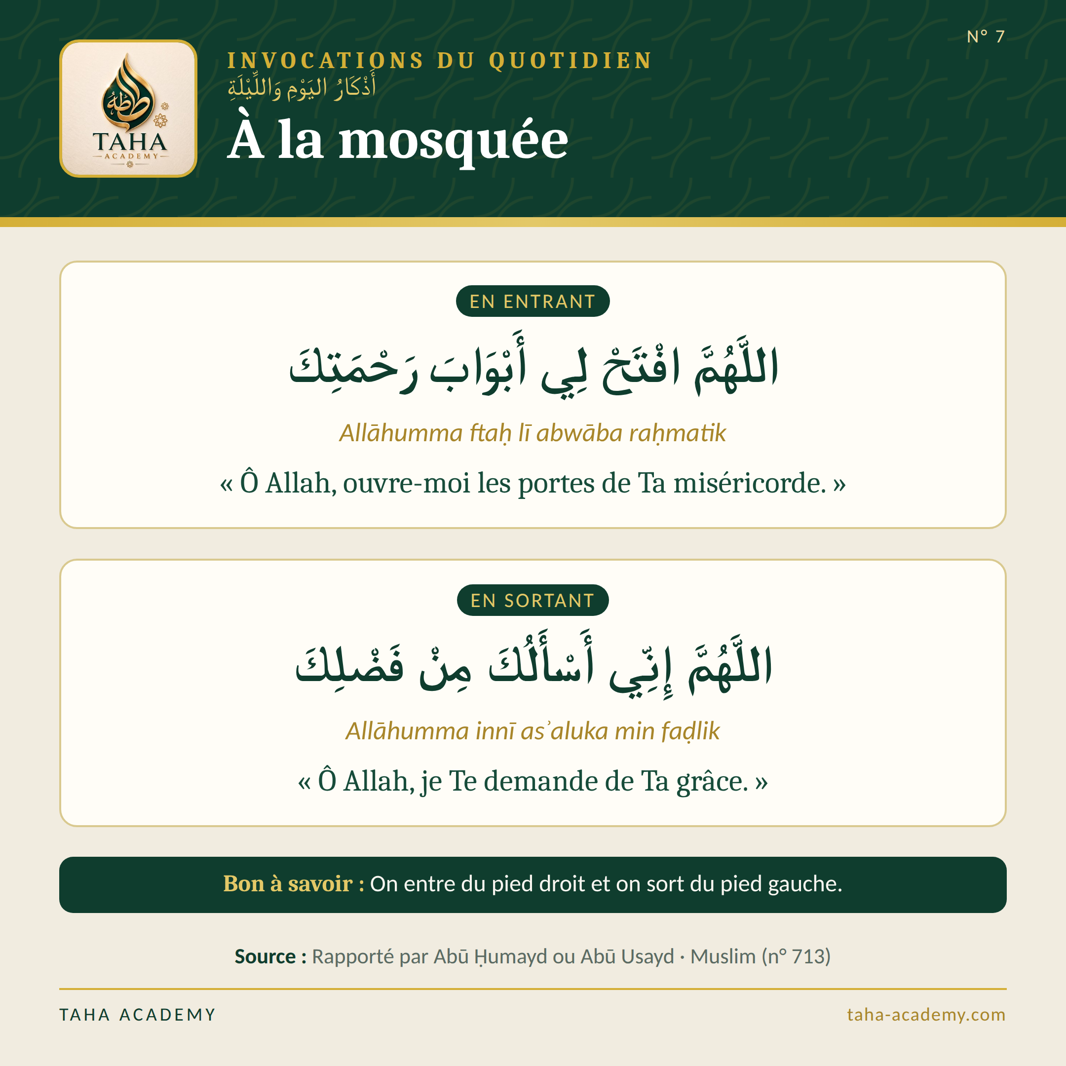 Invocations du quotidien n° 7 : À la mosquée