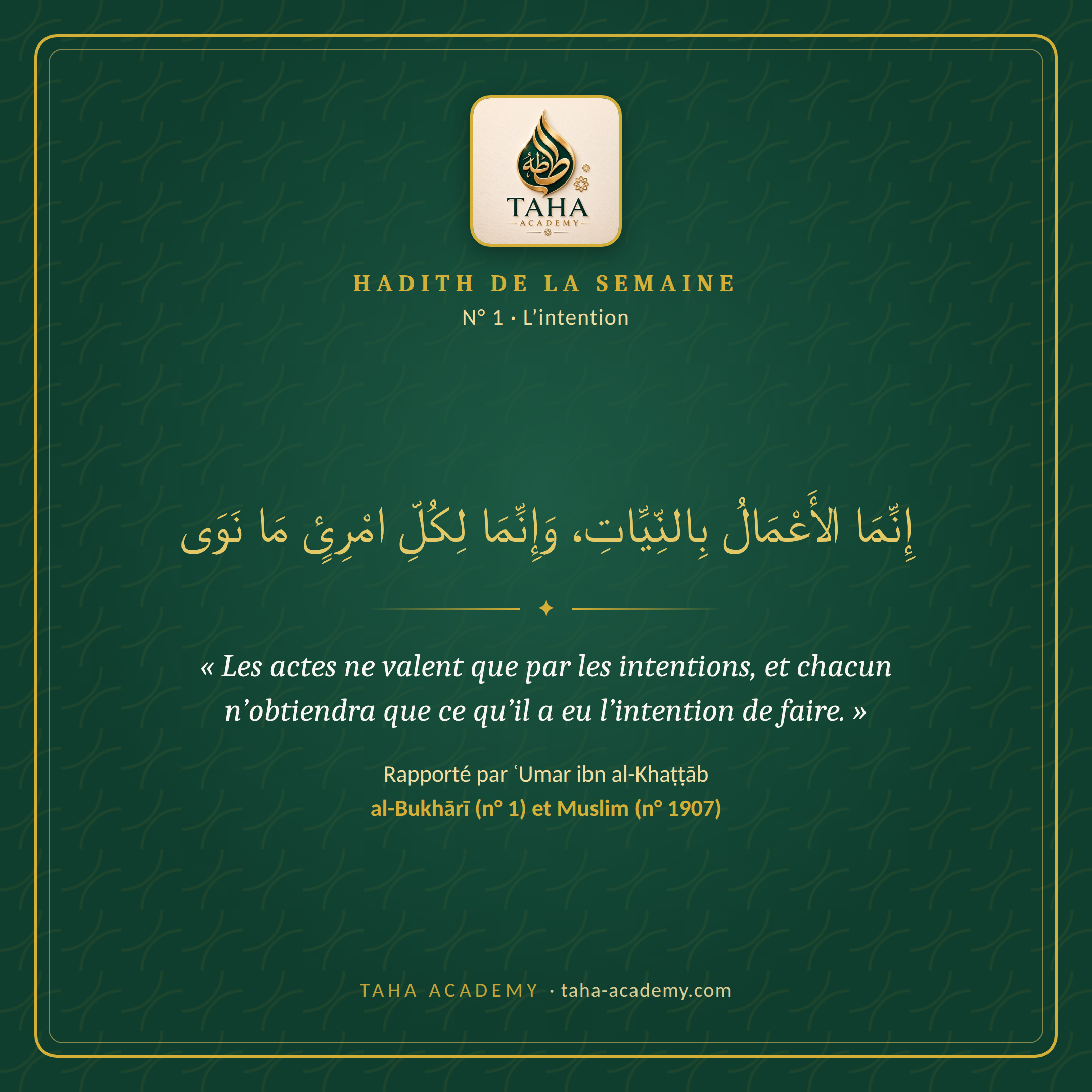 Hadith de la semaine n° 1 : L’intention