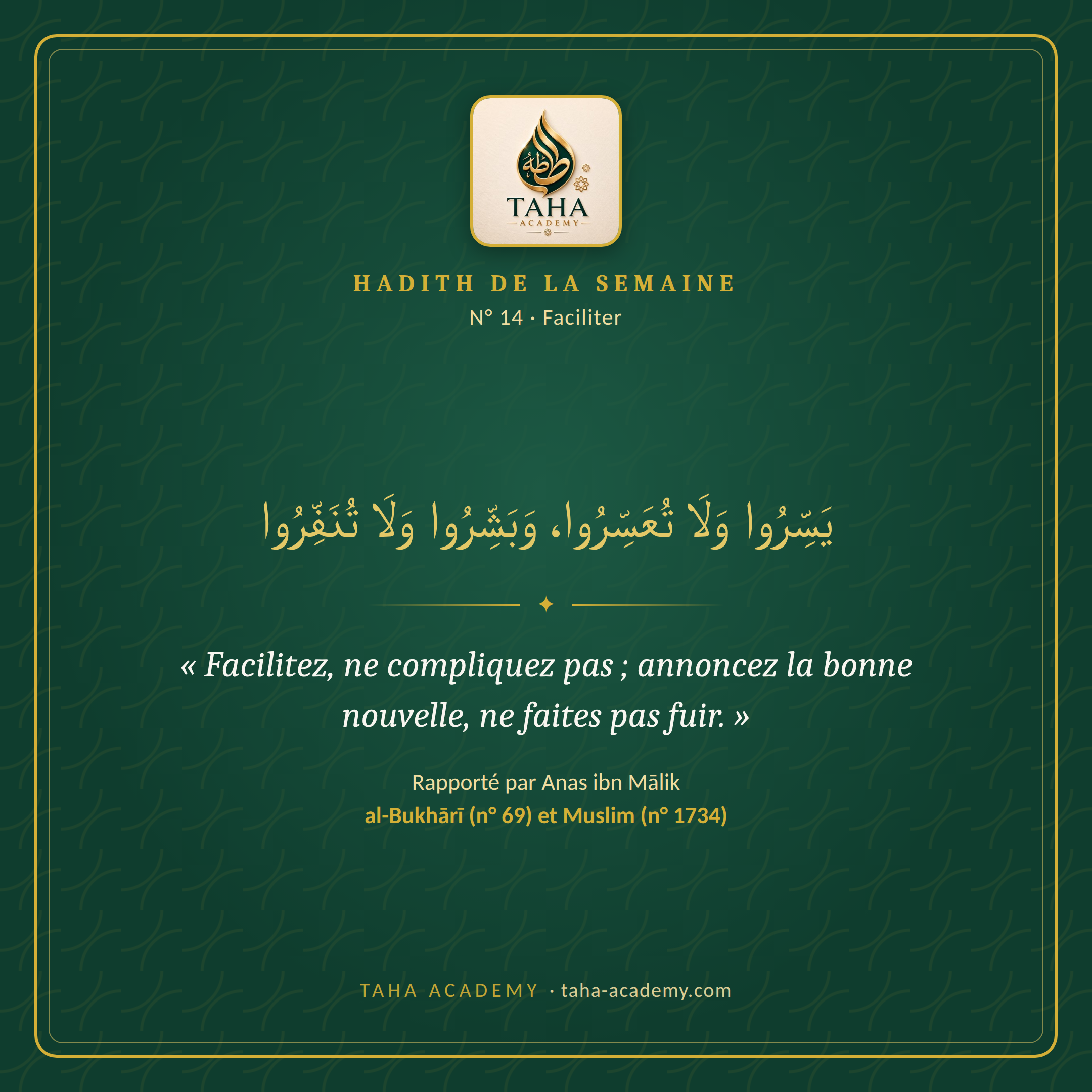 Hadith de la semaine n° 14 : Faciliter