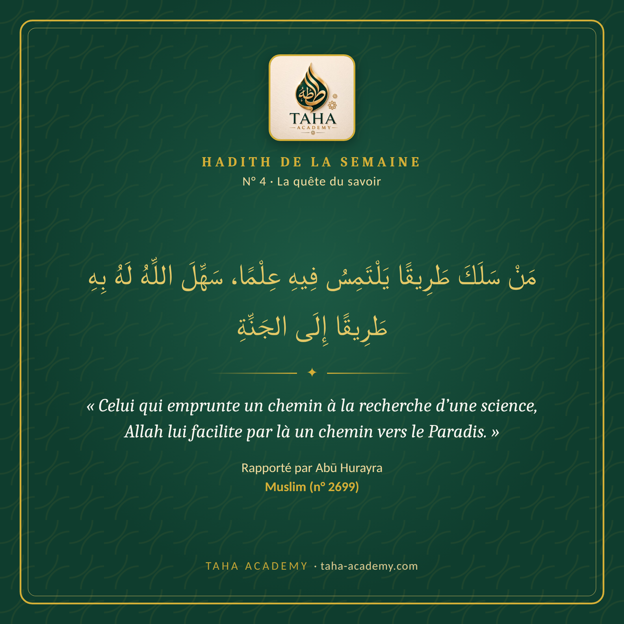 Hadith de la semaine n° 4 : La quête du savoir