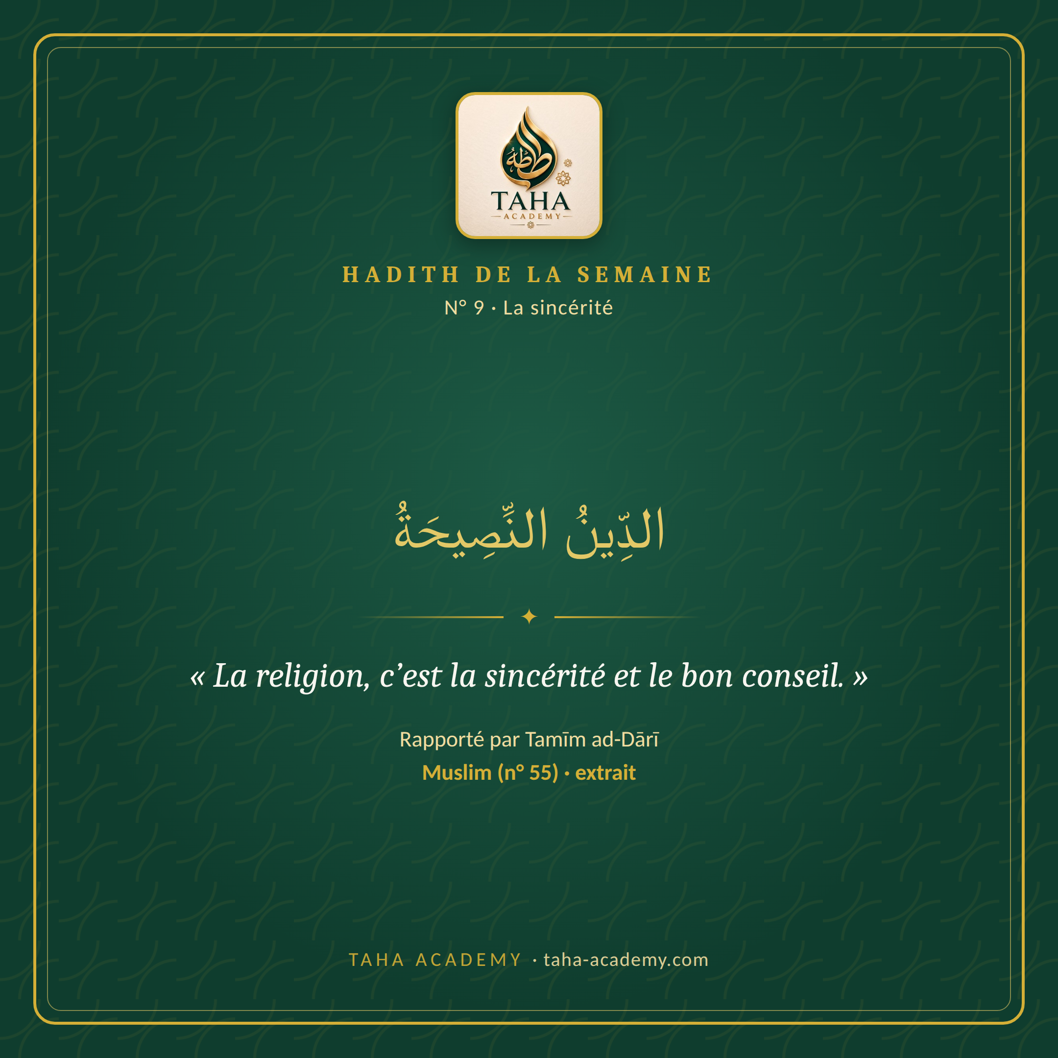 Hadith de la semaine n° 9 : La sincérité