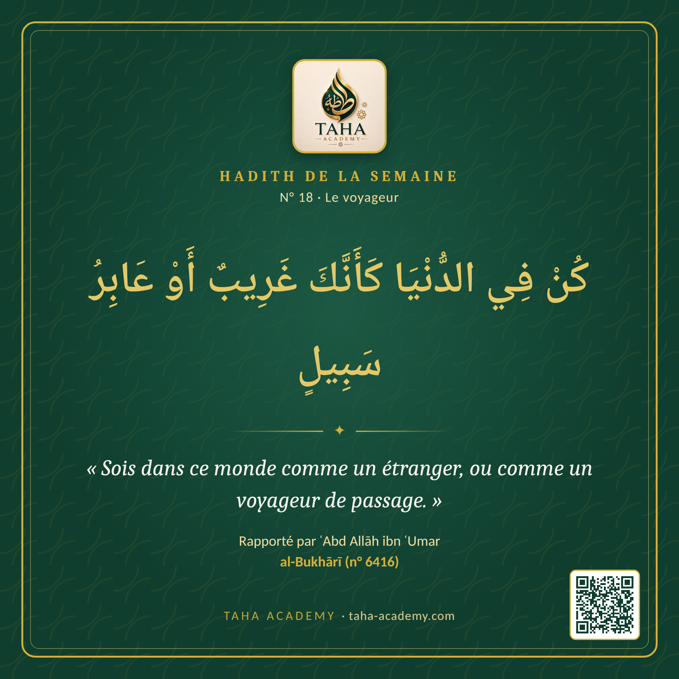 Hadith de la semaine n° 18 : Le voyageur