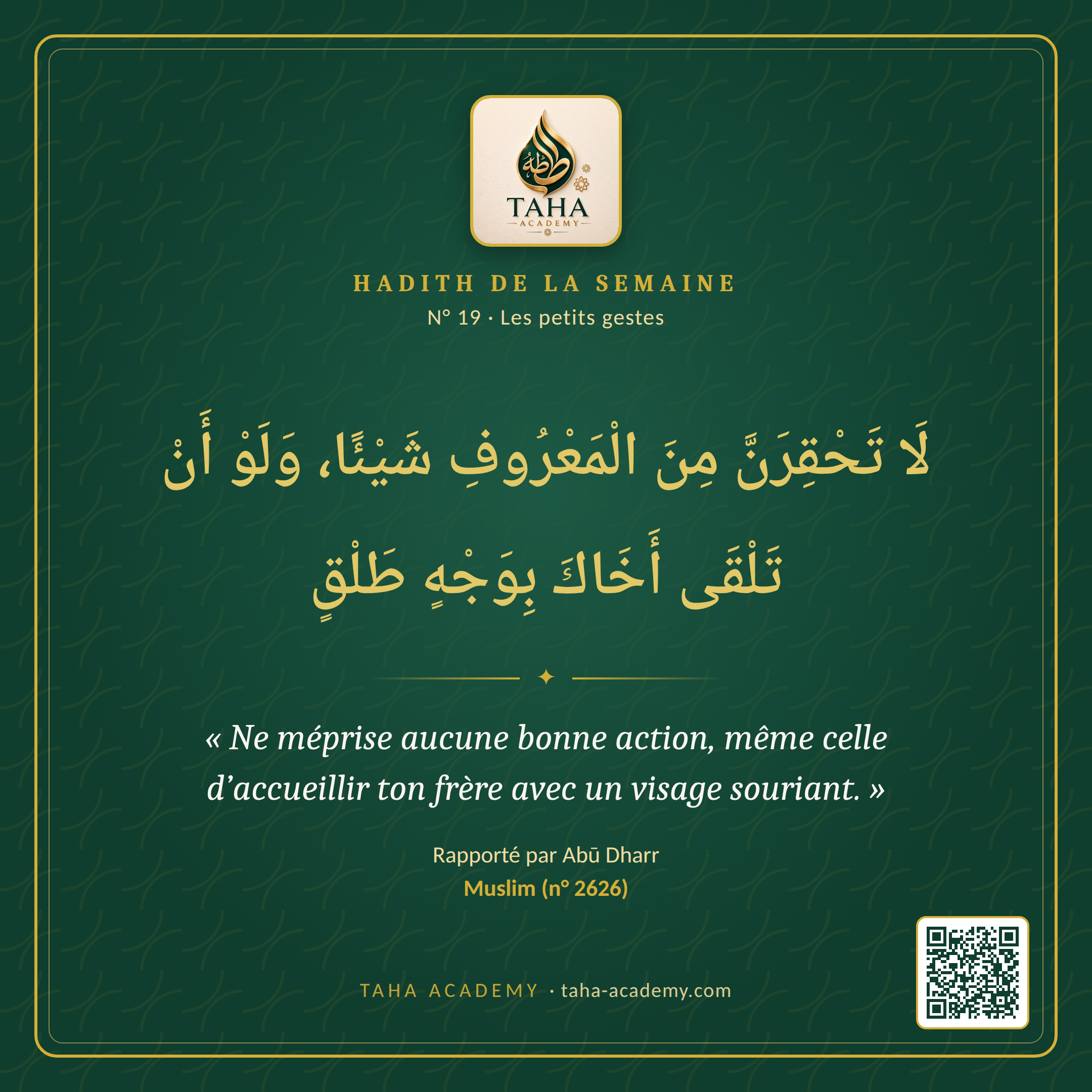 Hadith de la semaine n° 19 : Les petits gestes