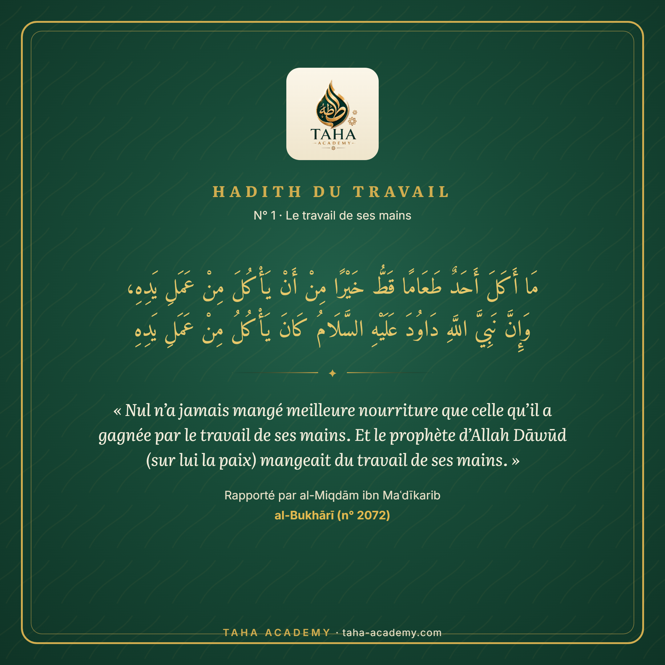 Hadith du travail n° 1 : Le travail de ses mains