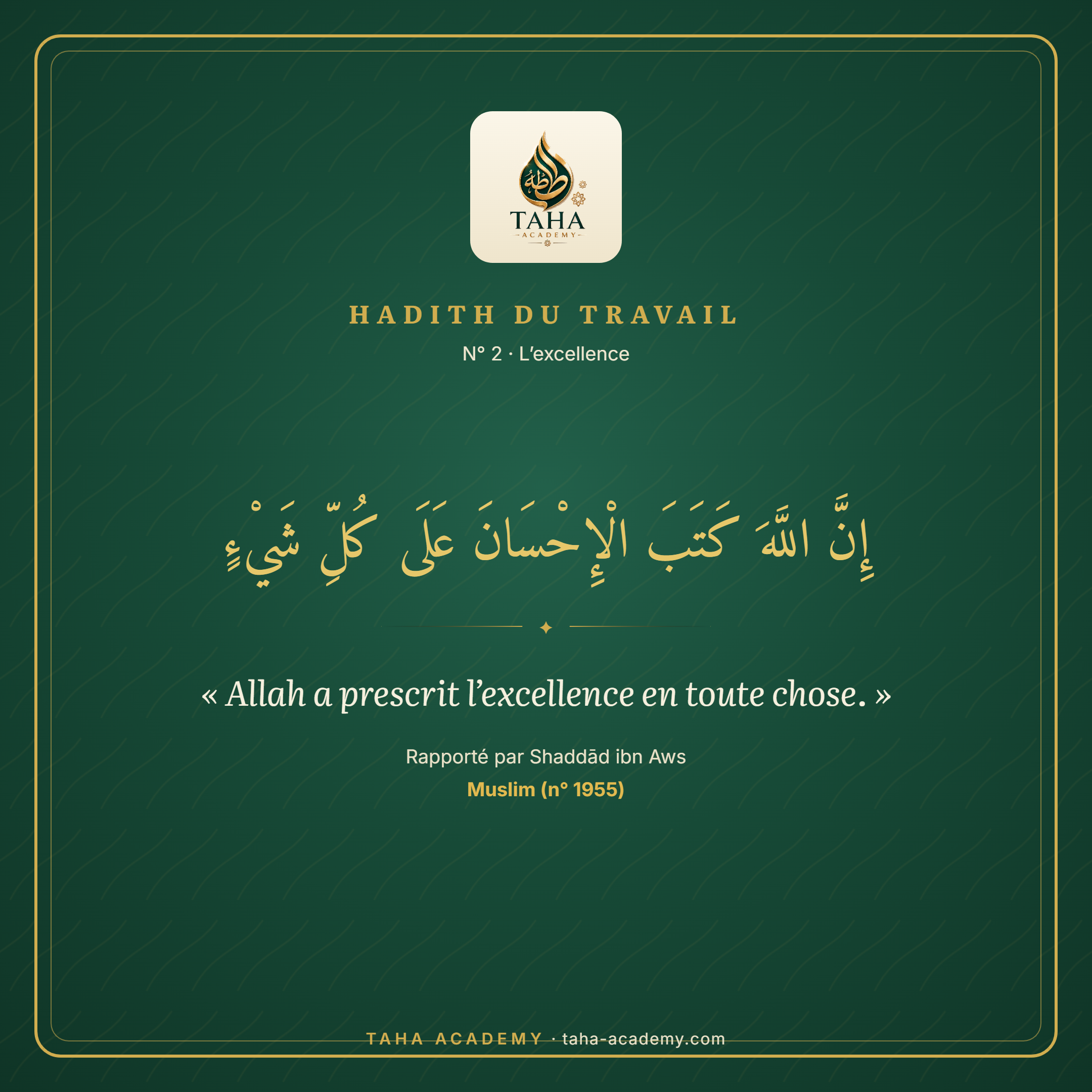 Hadith du travail n° 2 : L’excellence