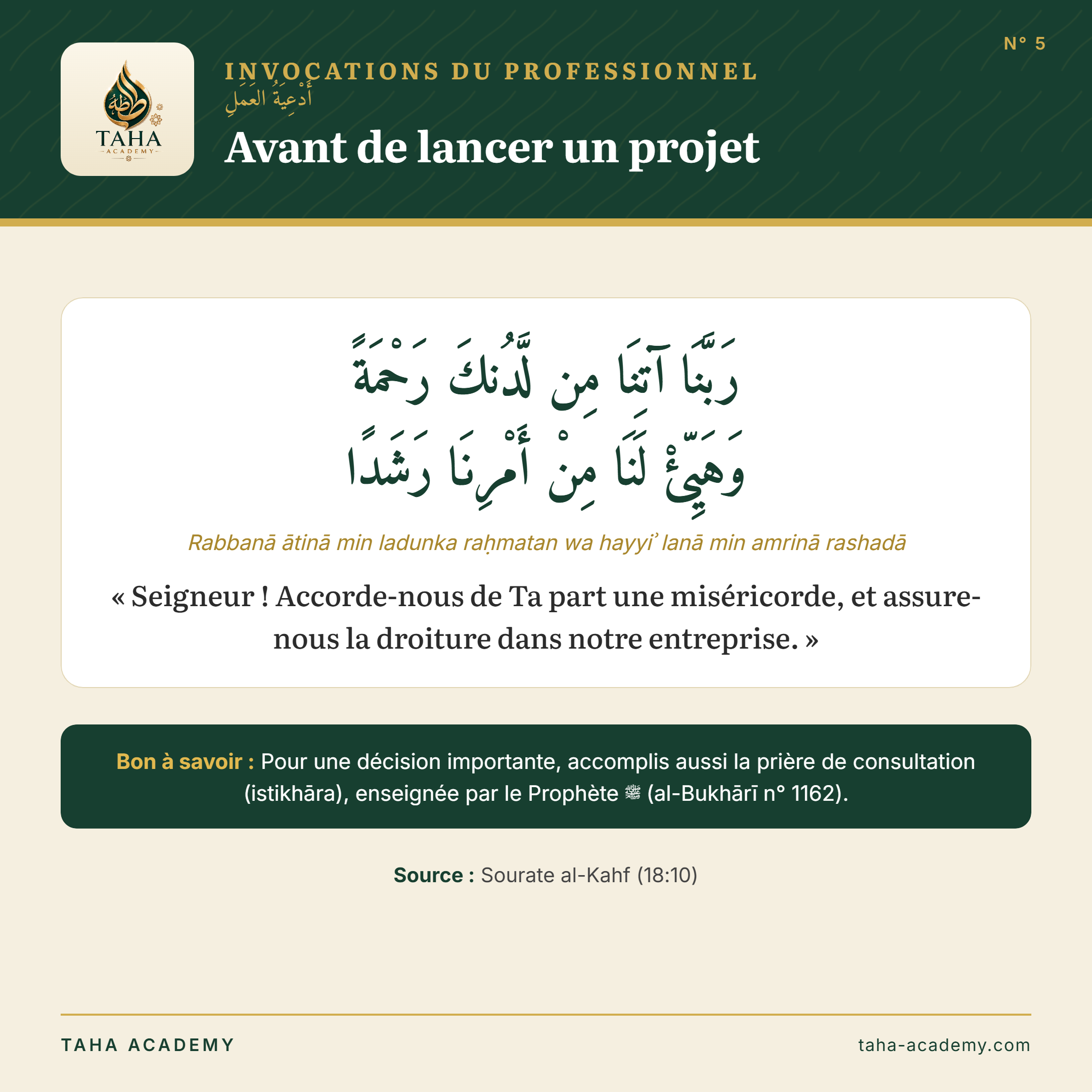 Invocations du professionnel n° 5 : Avant de lancer un projet