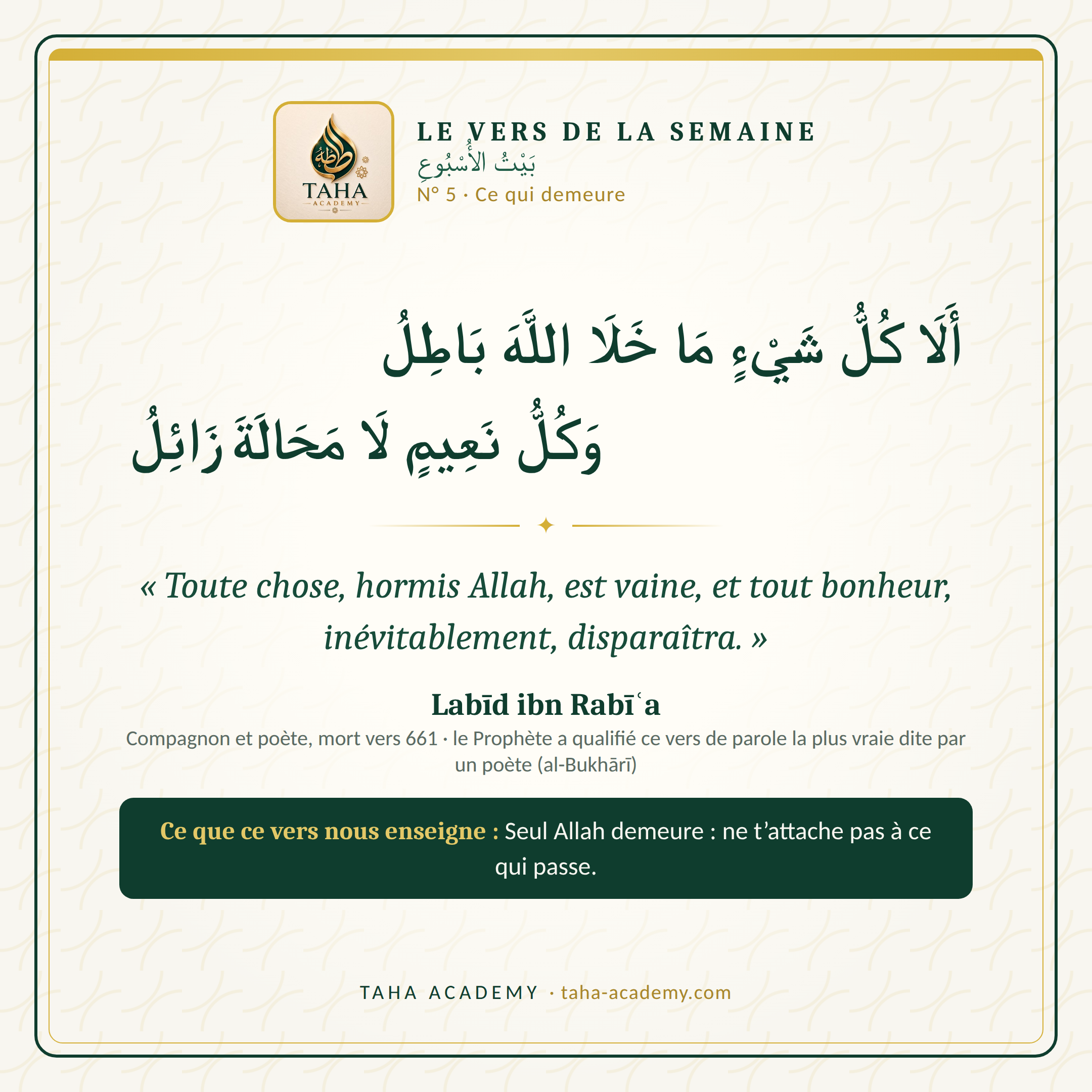 Le vers de la semaine n° 5 : Ce qui demeure (Labīd ibn Rabīʿa)